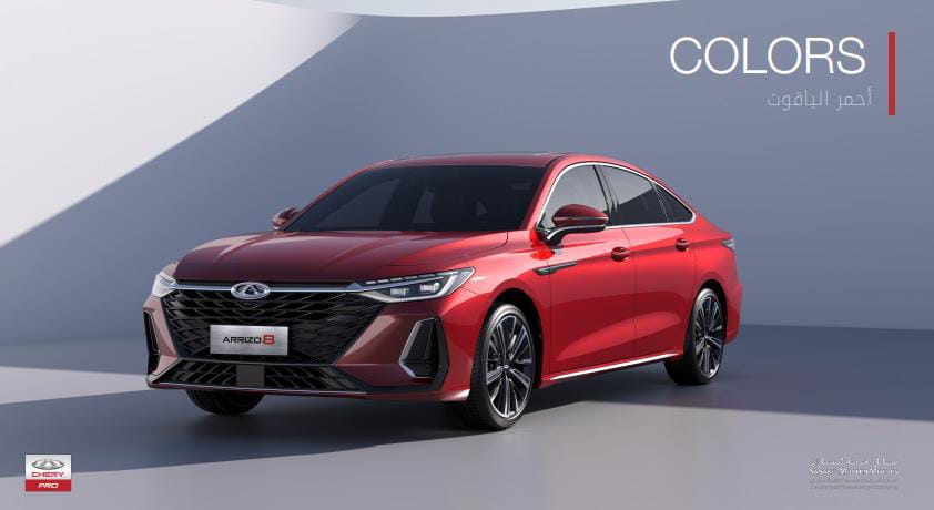 تعرف على كفاءة شيري اريزو 8 2024 في استهلاك الوقود تعرف على كفاءة شيري اريزو 8 2024 في استهلاك الوقود 13