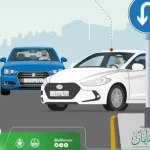 "المرور" يوضح أولوية المرور عند الدوران للخلف..وهذه عقوبة المخالف 1