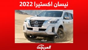 أسعار نيسان اكستيرا 2022 ومن أين تشتريها في السعودية؟ أسعار نيسان اكستيرا 2022 ومن أين تشتريها في السعودية؟ 2