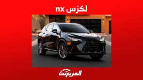 لكزس nx 2023 اهم المواصفات والاسعار في السعودية لكزس nx 2023 اهم المواصفات والاسعار في السعودية 5