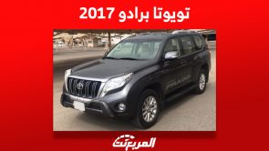 أسعار تويوتا برادو 2017 في سوق السيارات المستعملة بالسعودية أسعار تويوتا برادو 2017 في سوق السيارات المستعملة بالسعودية 13