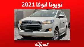 كم سعر تويوتا انوفا 2021 الميني فان العائلية في السعودية؟ كم سعر تويوتا انوفا 2021 الميني فان العائلية في السعودية؟ 16