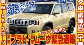 تويوتا برادو 2025 الجيل القادم يظهر في تصميم تخيلي جديد تويوتا برادو 2025 الجيل القادم يظهر في تصميم تخيلي جديد 16