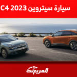 ستروين c4 موديل 2023 اكتشف محرك السيارة مع سعرها بالسعودية