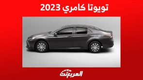 خيارات محرك تويوتا كامري 2023 وأحدث أسعار السيدان اليابانية تويوتا كامري 2023