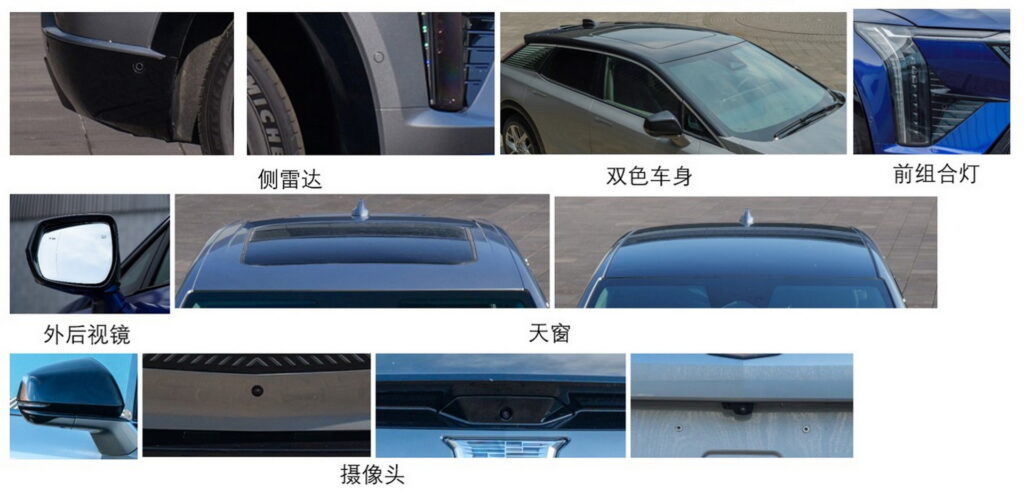 تسرب كاديلاك اوبتيك الجديدة كلياً في الصين بمحرك كهربائي وتصميم مألوف تسرب كاديلاك اوبتيك الجديدة كلياً في الصين بمحرك كهربائي وتصميم مألوف 2