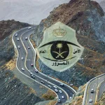 "المرور" يوجه 8 نصائح لقيادة آمنة على الطرق المنحدرة "المرور" يوجه 8 نصائح لقيادة آمنة على الطرق المنحدرة 1