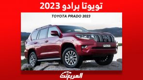 مواصفات تويوتا برادو 2023: إذا كنت تُفكر في سيارة عائلية واعتمادية في آنٍ واحد مواصفات تويوتا برادو 2023: إذا كنت تُفكر في سيارة عائلية واعتمادية في آنٍ واحد 5