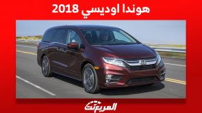 هوندا اوديسي 2018 الميني فان: كم سعرها في السعودية وأين تجدها؟ 6