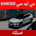 أداء سيارة GAC إمكو 2024 في أرقام.. كم قوتها الحصانية؟ 1