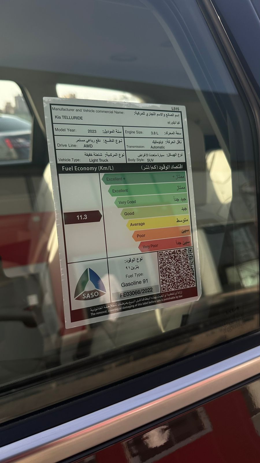 كيا-تيلورايد-فيس-ليفت-2024-المربع-نت-4