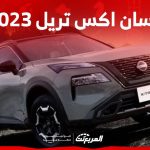 نيسان اكس تريل 2023 اس يو في صغيرة تأخذك لمستوى اعلى من الاثارة تعرف على اهم مواصفاتها 2