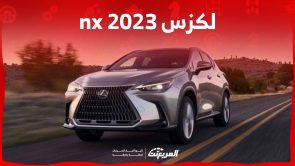 لكزس nx 2023 هذه هي مواصفات الاس يو في الشبابية من الصانع الياباني في السعودية لكزس nx 2023 هذه هي مواصفات الاس يو في الشبابية من الصانع الياباني في السعودية 3