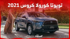 كم سعر سيارة تويوتا كورولا كروس 2021 في السوق السعودي؟ 7