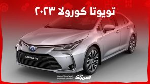 كيف تبدو مقصورة تويوتا كورولا ٢٠٢٣ وما هي ابرز مواصفاتها في السعودية 2023 12
