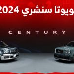 صور تويوتا سنشري 2024 الجديدة: تعرف على الـ SUV الأفخم للصانع الياباني 2