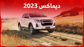 ايسوزو ديماكس 2023