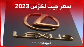 سعر جيب لكزس 2023 وكل ما تريد معرفته عن اس يو في لكزس في السعودية 5