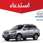 "التجارة" تستدعي 1425 مركبة هيونداي "Santafe" لخلل في المحرك 1