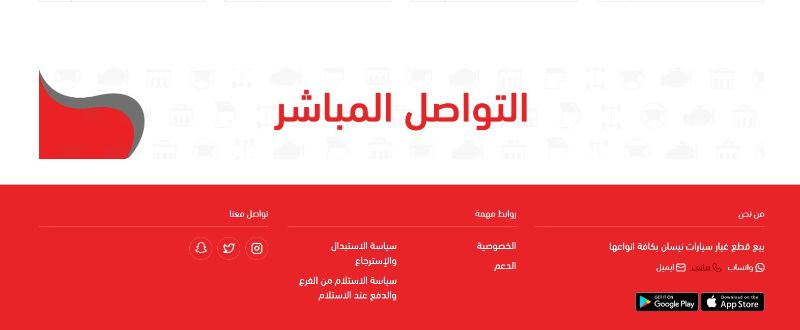 قطع غيار نيسان الأصلية من شركة الموسى.. إليكم أبرز خدماتها 6