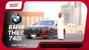 تجربة قيادة بي ام دبليو الفئة السابعة 740i موديل 2023.. “أهم المعلومات والمواصفات والأسعار” في السعودية تجربة قيادة بي ام دبليو الفئة السابعة 740i موديل 2023.. “أهم المعلومات والمواصفات والأسعار” في السعودية 5