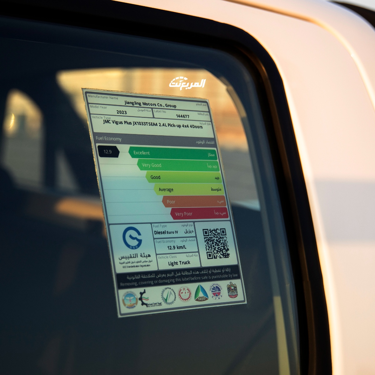 جاي-ام-سي-فيقاس-بلس-2023-المربع-نت-28