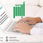 "المرور" يكشف 10 خطوات لتنفيذ خدمة الكفالة الإلكترونية عبر أبشر 1