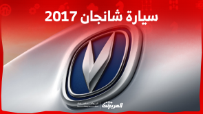 شانجان 2017 مستعملة للبيع بالسعودية مع الأسعار: بينهم CS75 6