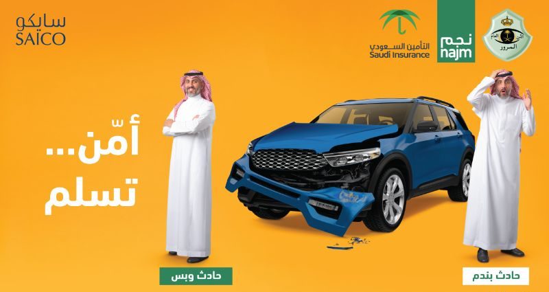 طريقة تحديد ارخص تأمين ضد الغير 1445 هـ اونلاين في السعودية (بالخطوات) طريقة تحديد ارخص تأمين ضد الغير 1445 هـ اونلاين في السعودية (بالخطوات) 13