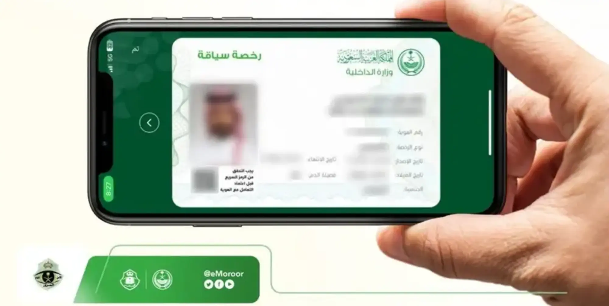 خطوات تجديد رخصة القيادة 2023 إلكترونيا عبر بوابة أبشر في السعودية 1