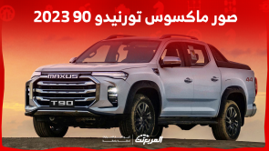 صور ماكسوس تورنيدو 90 2023 بالسعودية مع عرض النظام الترفيهي صور ماكسوس تورنيدو 90 2023 بالسعودية مع عرض النظام الترفيهي