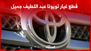 قطع غيار تويوتا عبداللطيف جميل اون لاين: اكتشف طريقة الشراء قطع غيار تويوتا عبداللطيف جميل اون لاين اكتشف طريقة الشراء