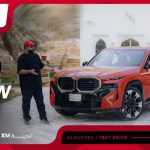 تجربة قيادة بي ام دبليو XM موديل 2024 الجديدة.. “تجربة قيادة فاخرة ورياضية في آن واحد” 1