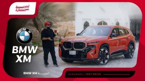 تجربة قيادة بي ام دبليو XM موديل 2024 الجديدة.. “تجربة قيادة فاخرة ورياضية في آن واحد” تجربة قيادة بي ام دبليو XM موديل 2024 الجديدة.. “تجربة قيادة فاخرة ورياضية في آن واحد” 5
