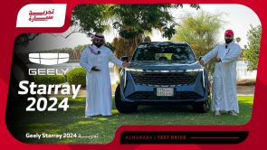 تجربة قيادة جيلي ستار راي موديل 2024 .. “أهم المعلومات والمواصفات والأسعار” في السعودية تجربة قيادة جيلي ستار راي موديل 2024 .. “أهم المعلومات والمواصفات والأسعار” في السعودية 1