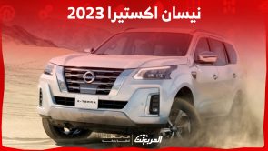 مواصفات نيسان اكستيرا 2023 سيارة 7 راكب تناسب المدينة والبر نيسان اكستيرا 2023