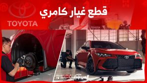 طريقة شراء قطع غيار كامري اونلاين مع أسعارها في السعودية 1