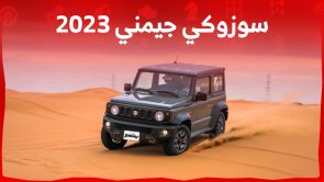 سعر سوزوكي جيمني 2023 وتجهيزات سيارة الطرق الوعرة اليابانية سيارة سوزوكي جيمني 2023