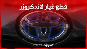 أين تجد قطع غيار لاندكروزر مستعمل بأسعار رخيصة؟ أين تجد قطع غيار لاندكروزر مستعمل بأسعار رخيصة؟