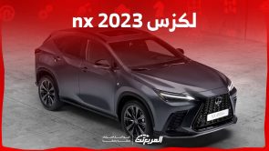 اسعار لكزس nx 2023 عند عبداللطيف جميل وجولة على موصفات الاس يو في الفاخرة 4
