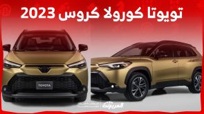 تويوتا كورولا كروس 2023 هايبرد في السعودية "كل اللي ودّك تعرفه" 12