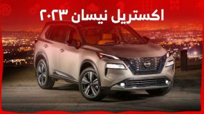 سعر اكستريل نيسان ٢٠٢٣ واستعراض مفصل لمواصفات الجيل الجديد 2023 في السعودية 3