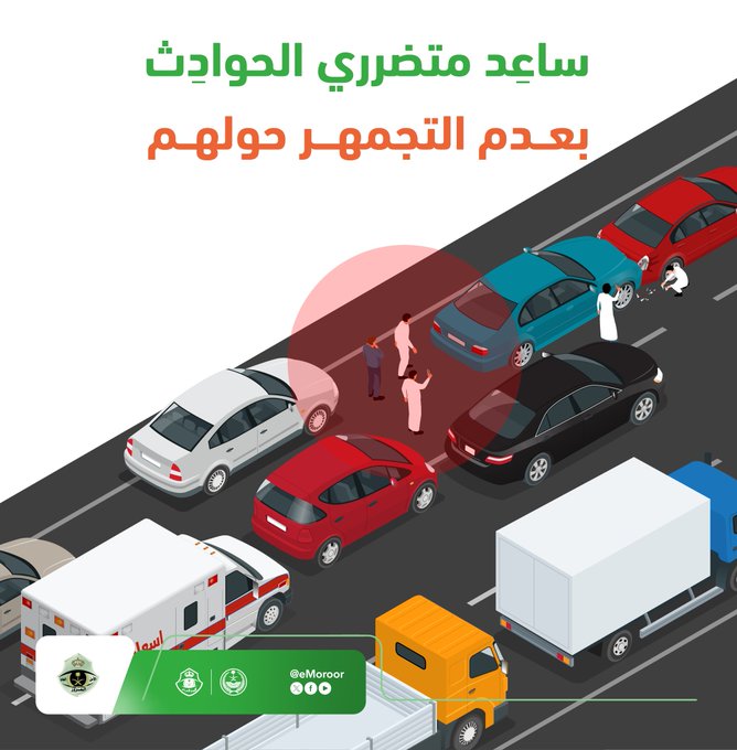 "المرور" يوضح خطورة وعقوبة التجمهر حول الحوادث  3