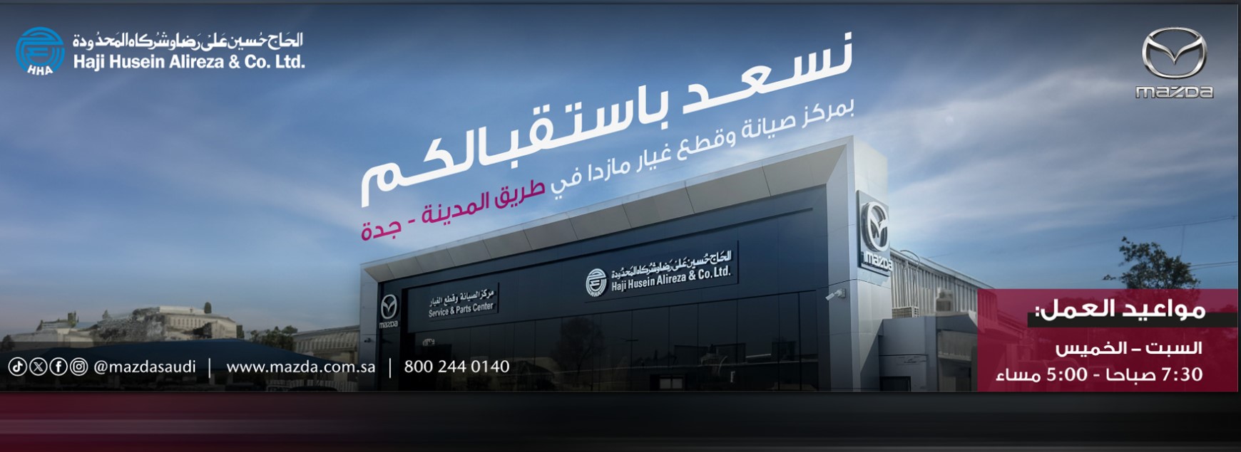 كيفية شراء قطع غيار مازدا CX30 في السعودية.. وإليكم خطوات حجز الصيانة 6