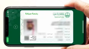 "المرور" يكشف 3 مزايا لرخصتي القيادة والسير الرقمية 8
