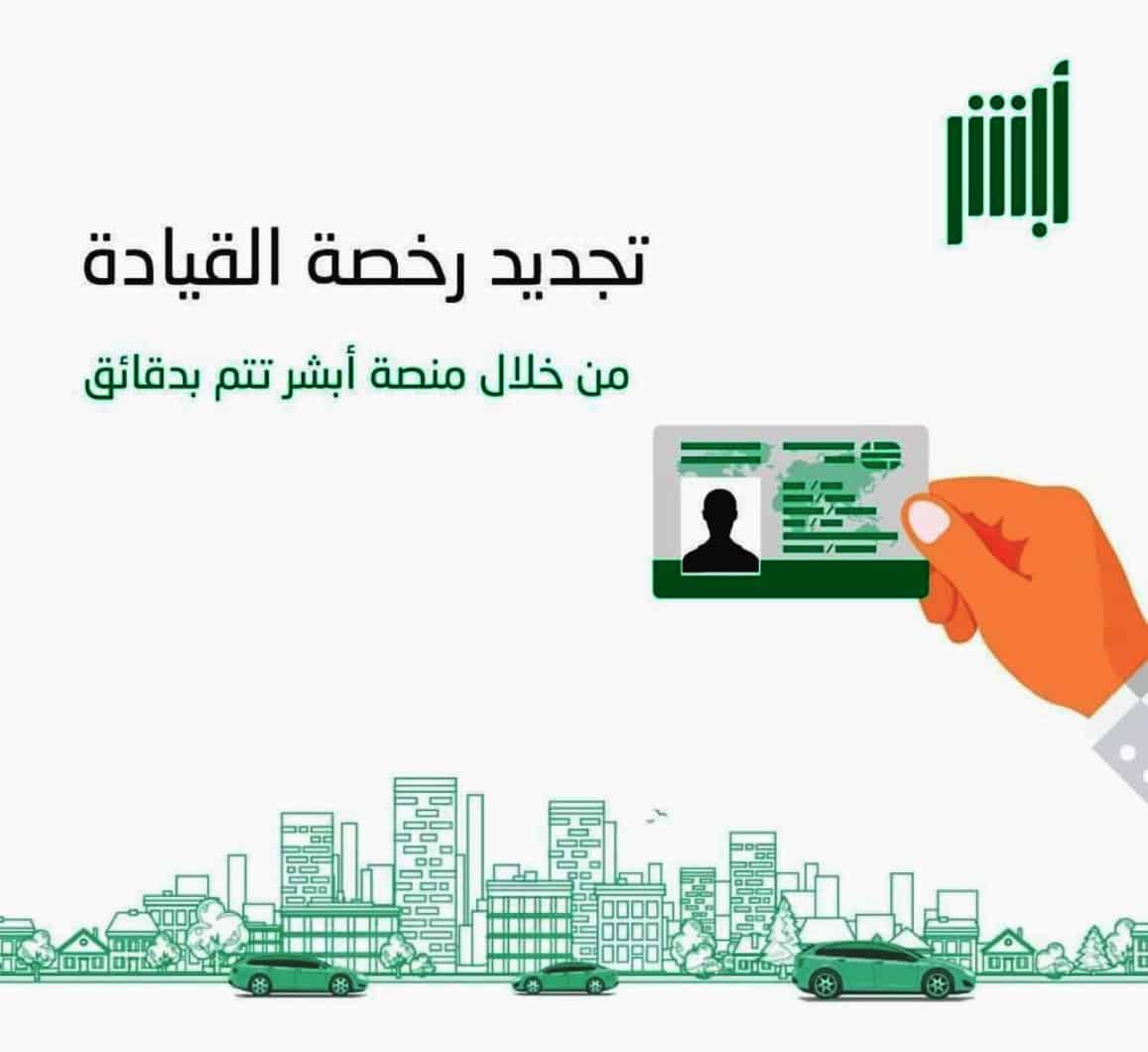 "المرور" يكشف 3 مزايا لرخصتي القيادة والسير الرقمية "المرور" يكشف 3 مزايا لرخصتي القيادة والسير الرقمية 4
