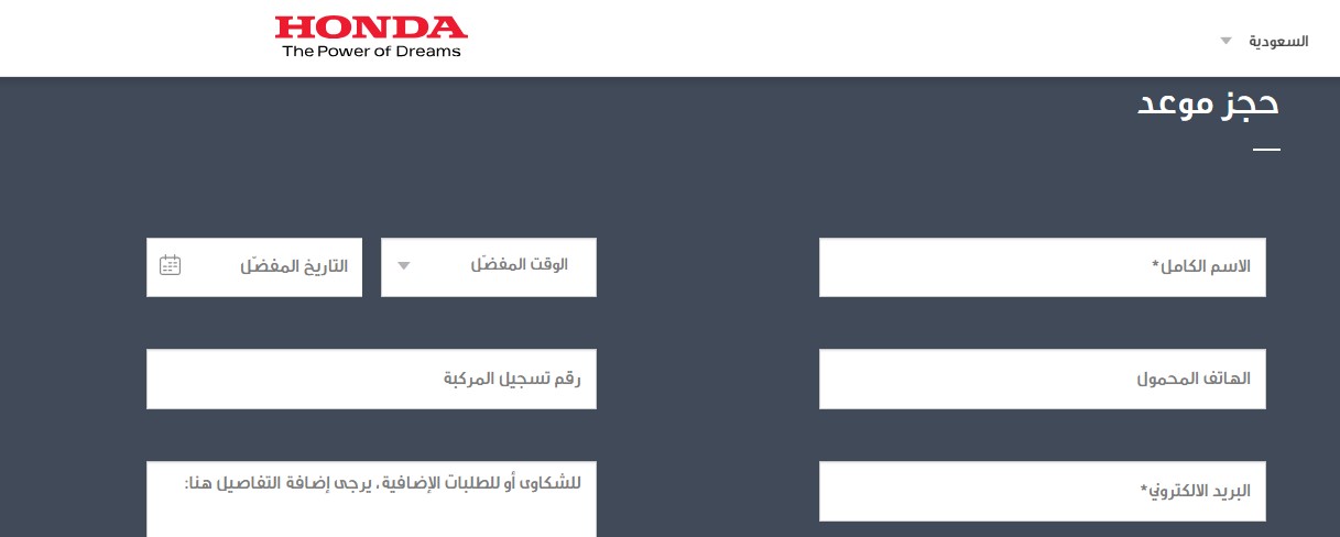 ما هي أسعار قطع غيار اكورد الأصلية وسعر صيانة هوندا السعودية؟ 6