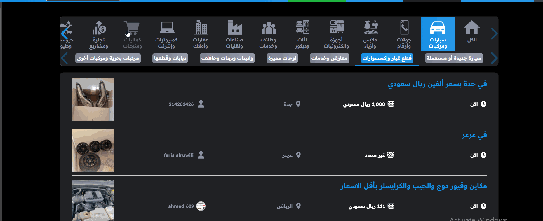 قطع نيسان مستعمل بسعر رخيص.. كيف تحصل عليها؟ 2