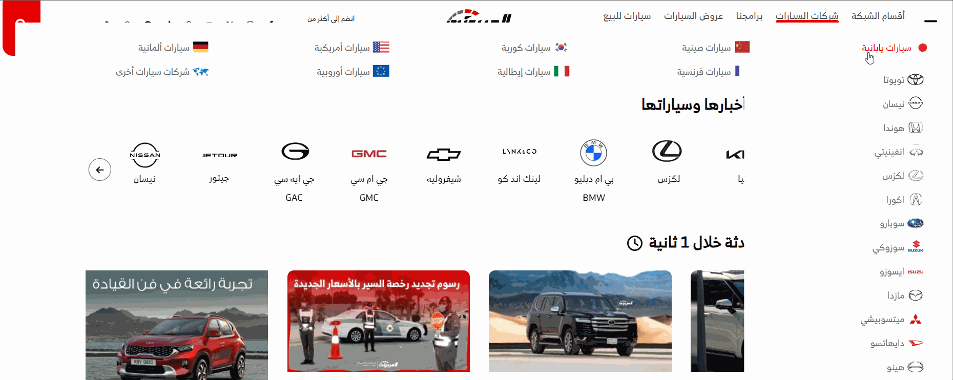 جدول رسوم تجديد استمارة السيارة بالأسعار الجديدة 2