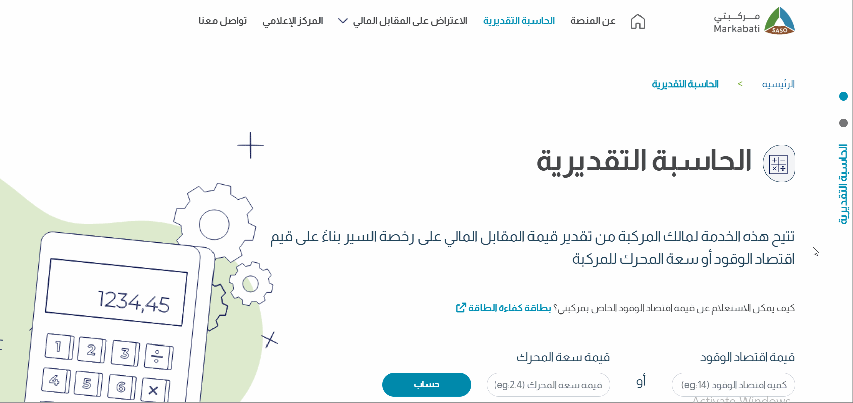 جدول رسوم تجديد استمارة السيارة بالأسعار الجديدة 1